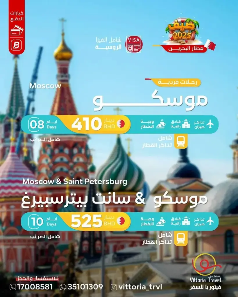 Moscow