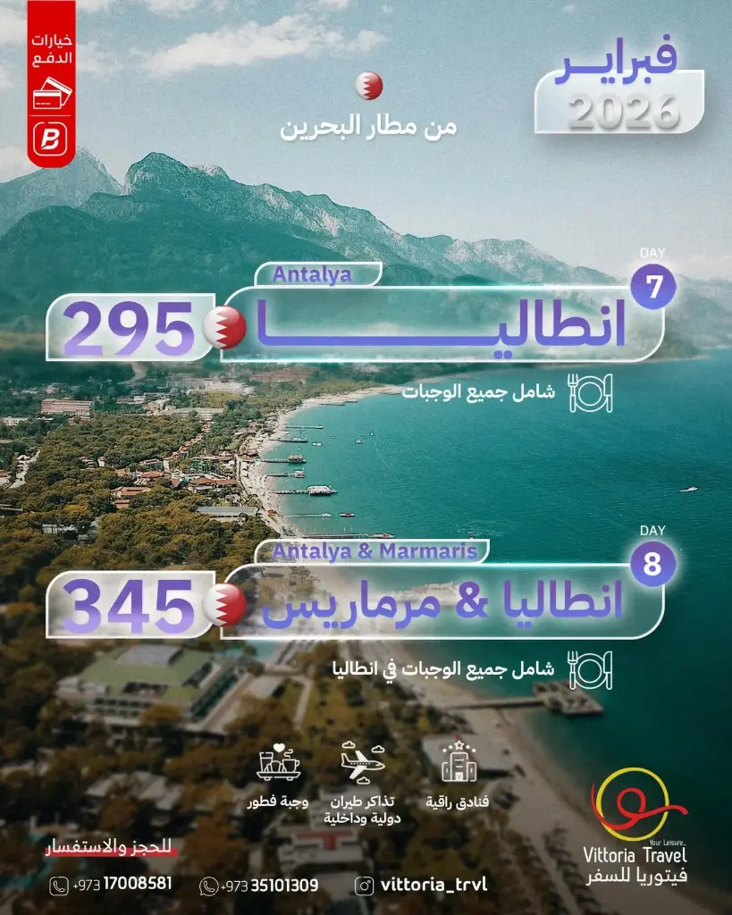 Antalya - Antalya & Marmaris