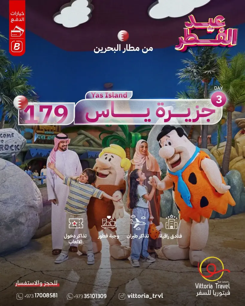 Yas Island Eid Al-Fitr