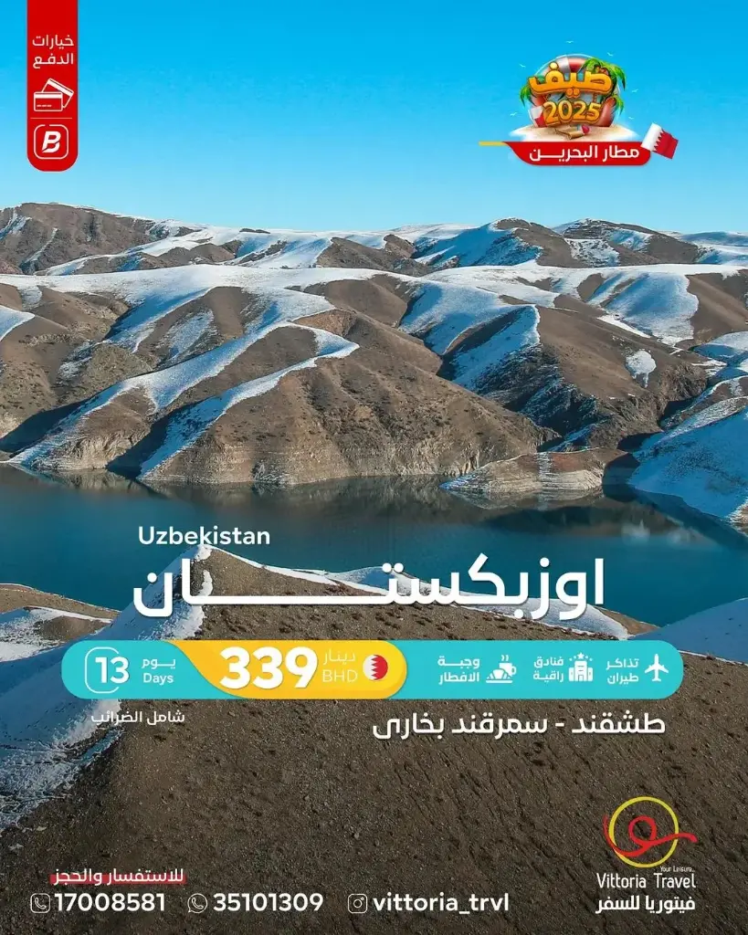 أوزبكستان