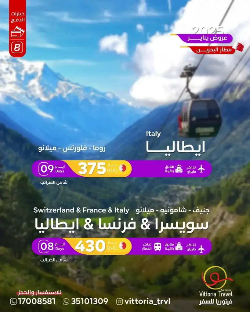 ايطاليا