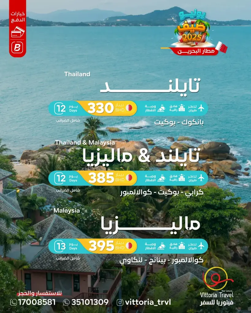 ماليزيا