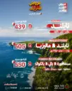 East Asia Offers - Oct - Nov