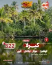 Kerala Offers - Nov